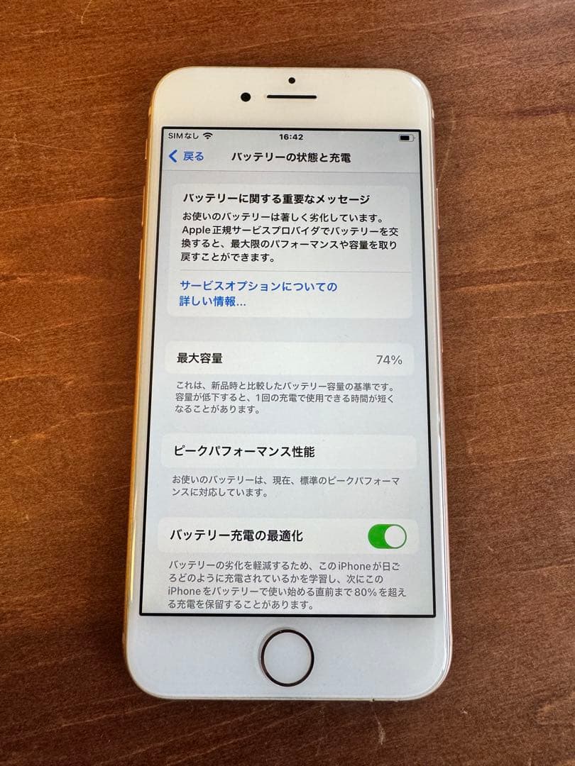 iPhone 8 ゴールド 64GB