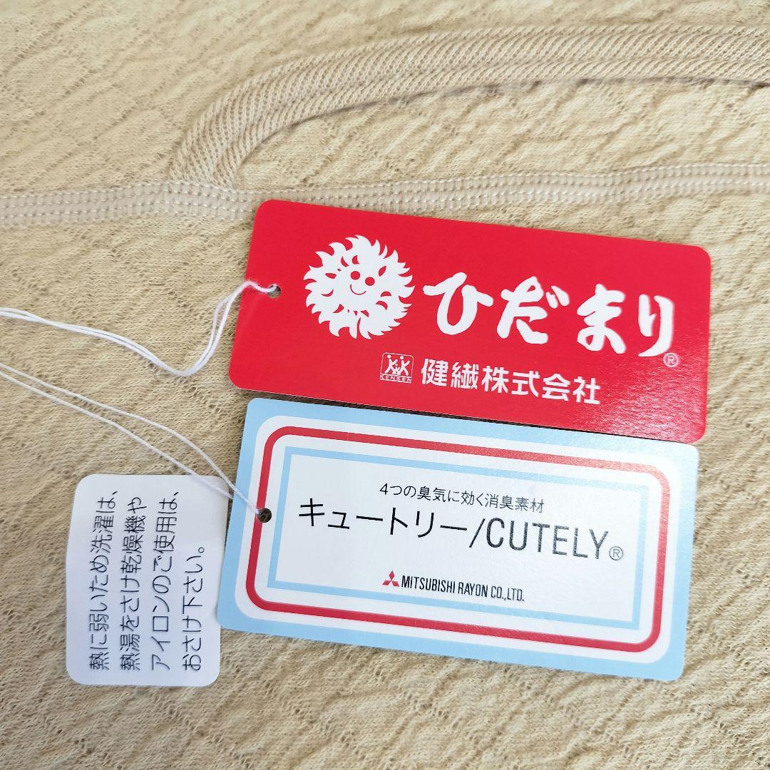 ひだまり 紳士 健康肌着 長袖シャツ ズボン下 セット M