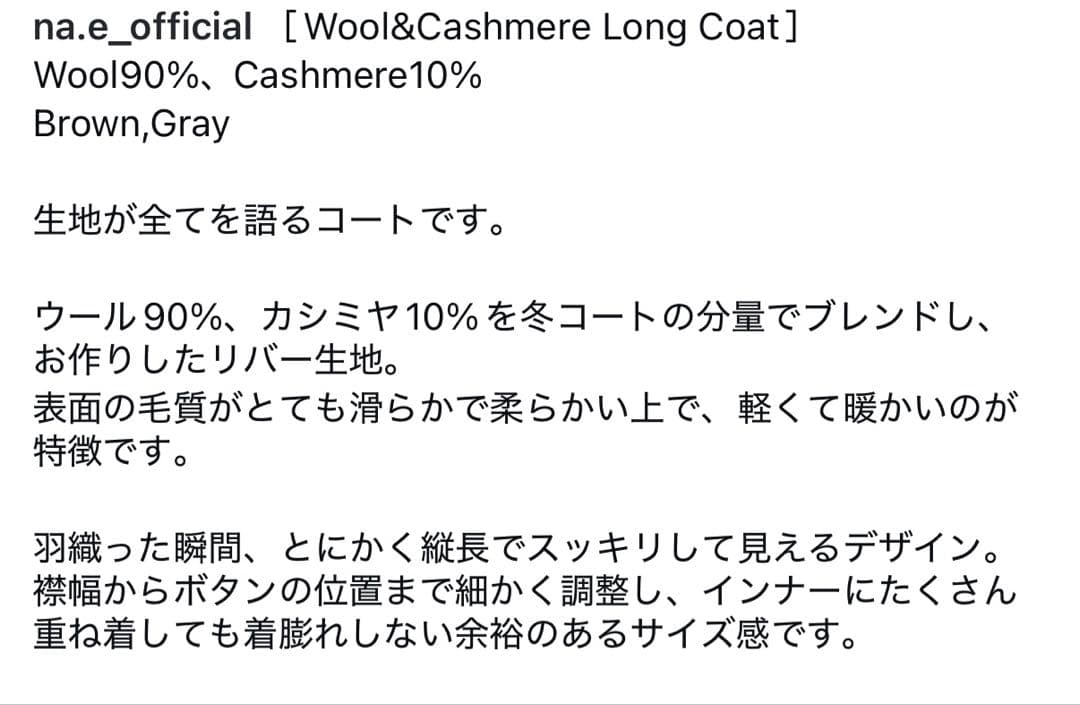 na.e 新品未使用　Wool&Cashmere Long Coat_Gray