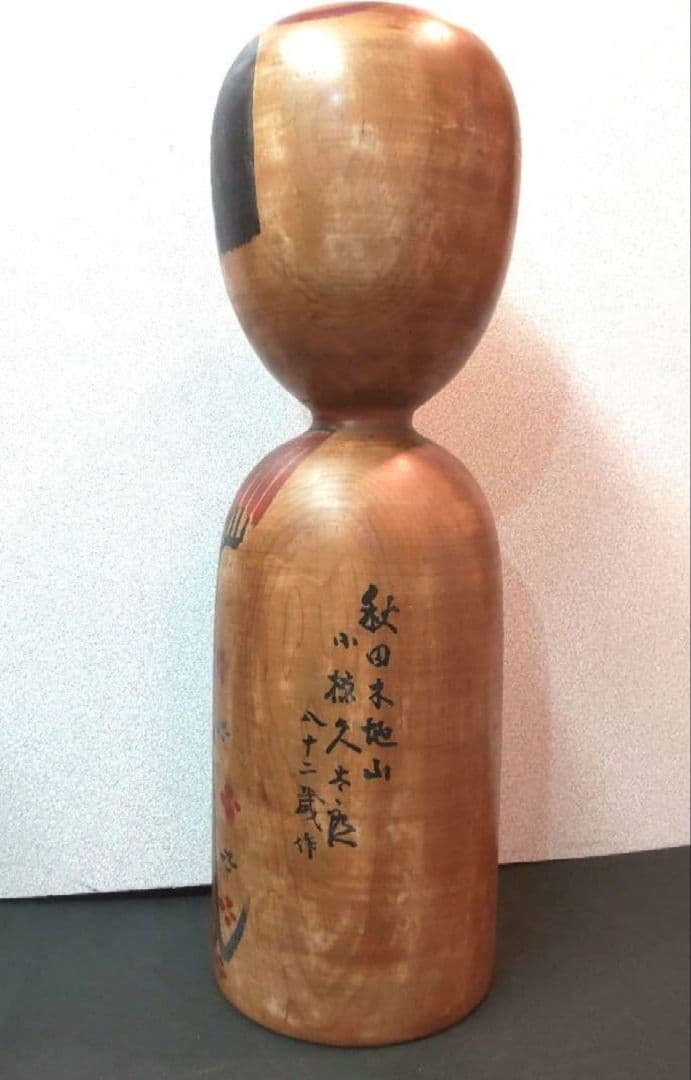 711Z196骨董品 伝統こけし 秋田木地山 置物 彫刻