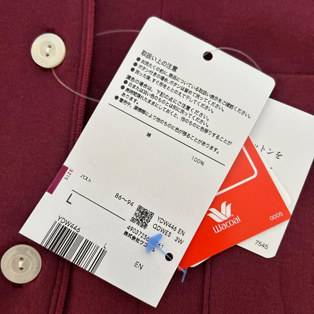 ワコール 睡眠科学 レディース パジャマ 綿100% 新品 えんじ