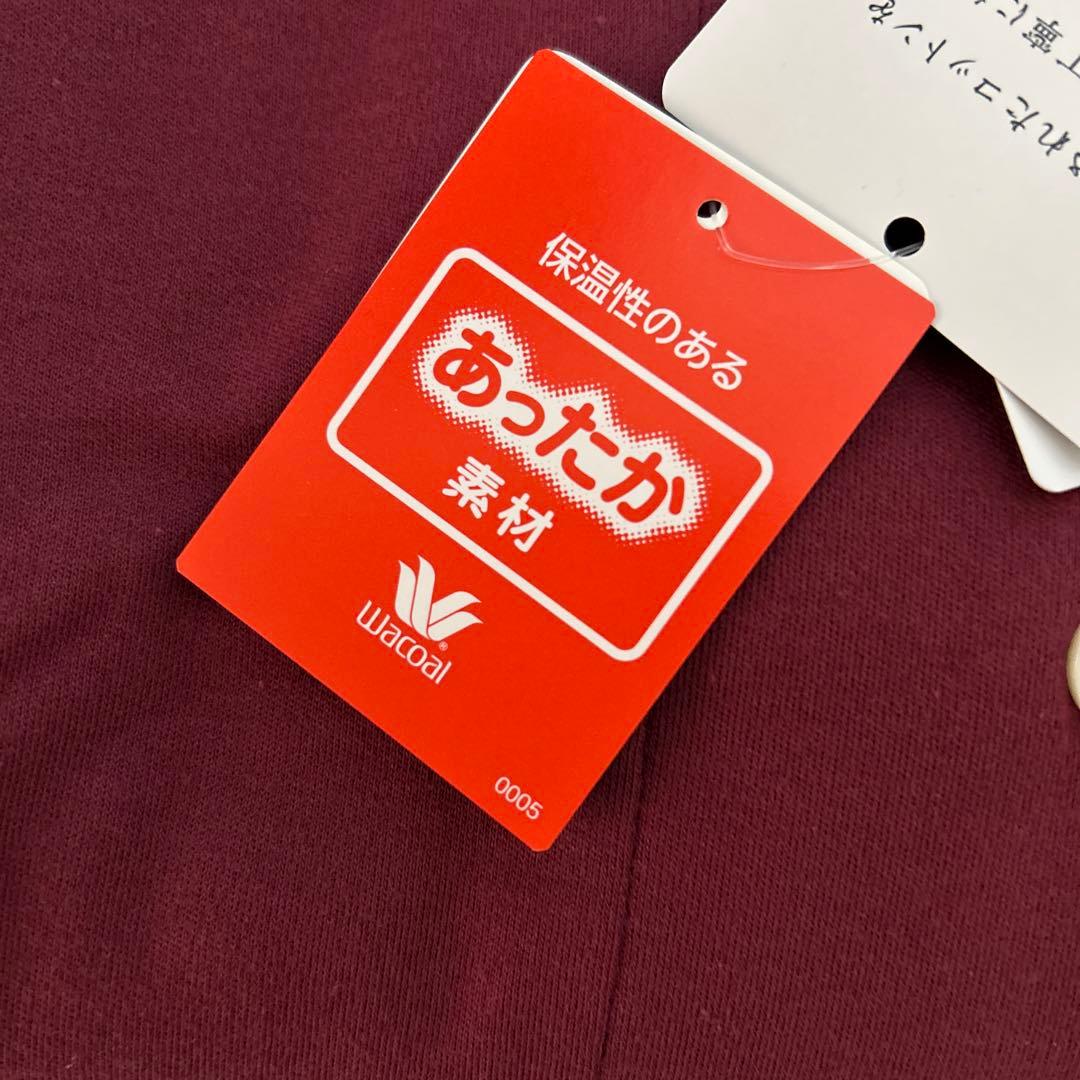 ワコール 睡眠科学 レディース パジャマ 綿100% 新品 えんじ