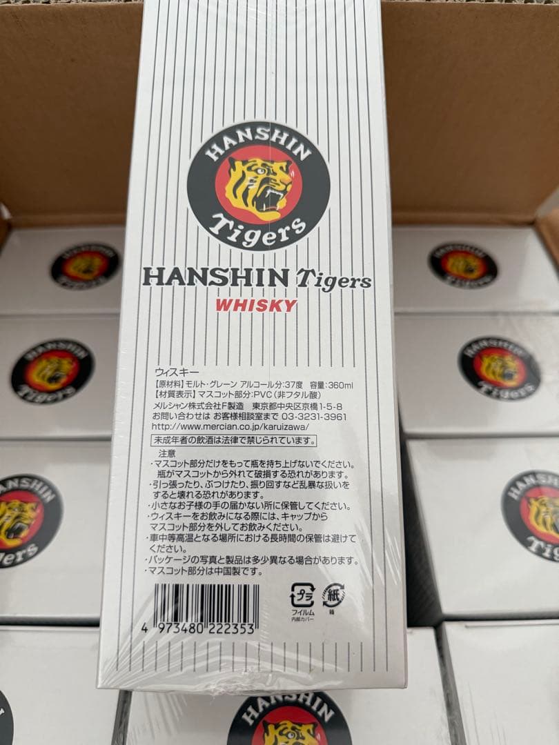 【未開封】HANSIN Tigers ２００３年優勝ウイスキー
