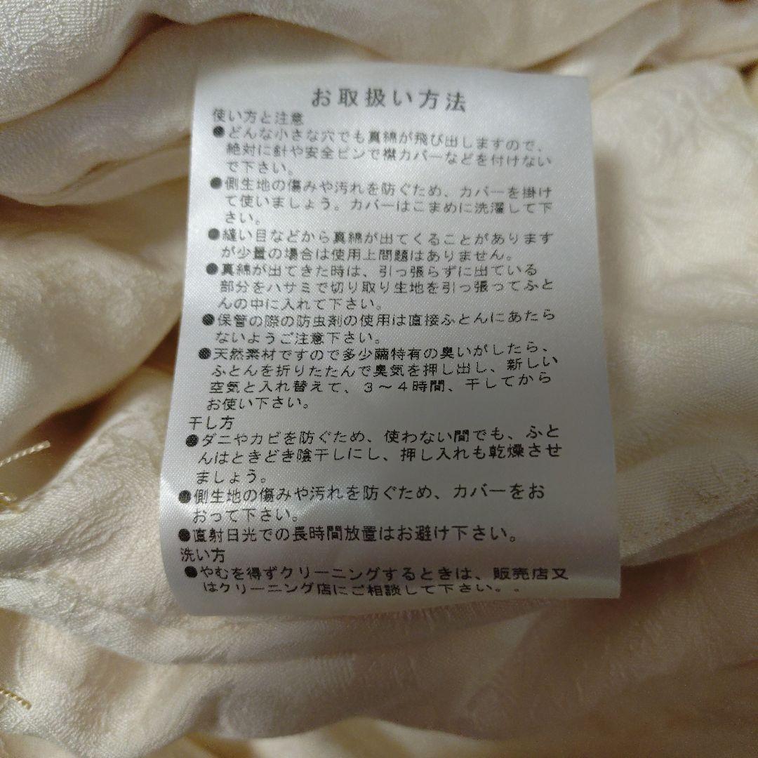 真綿掛けふとん 大洲生繭手引き真綿 高級ジャガード正絹 絹100% 日本製