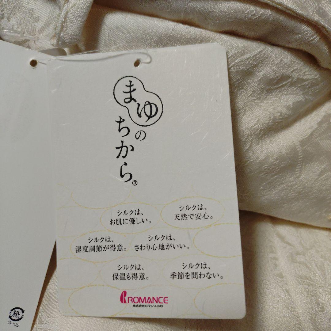 真綿掛けふとん 大洲生繭手引き真綿 高級ジャガード正絹 絹100% 日本製