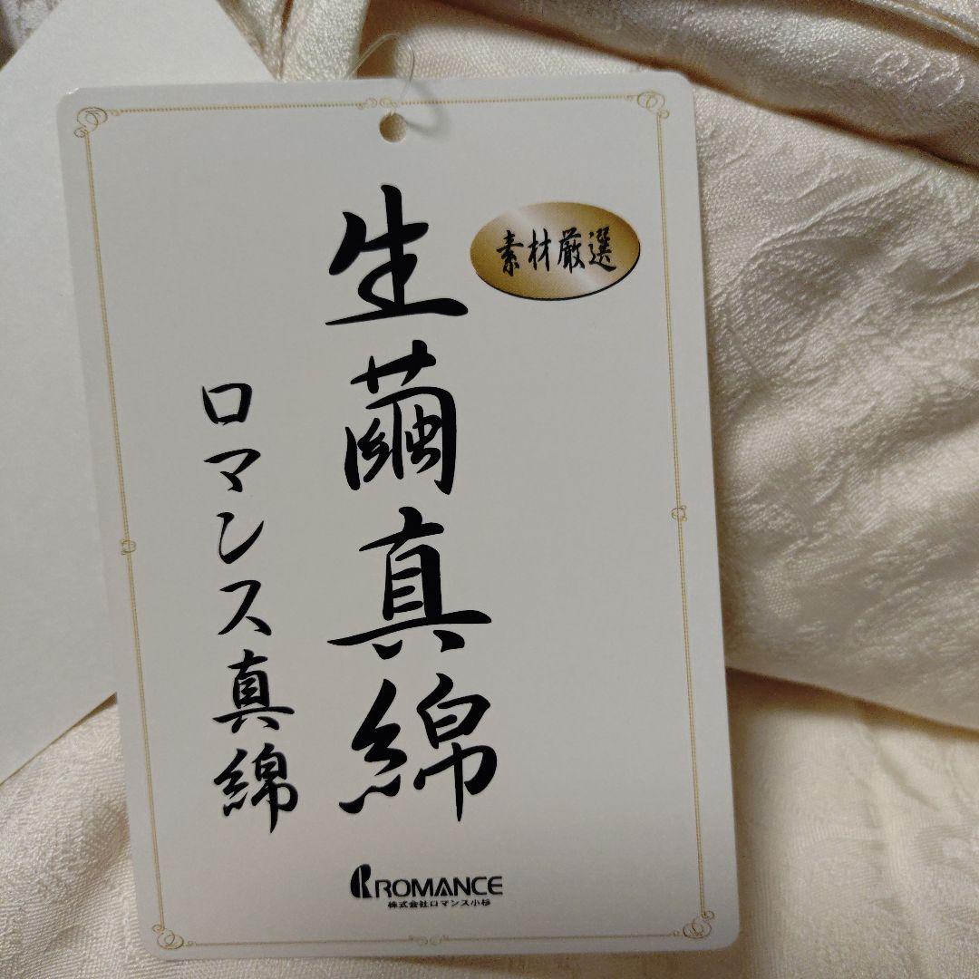 真綿掛けふとん 大洲生繭手引き真綿 高級ジャガード正絹 絹100% 日本製