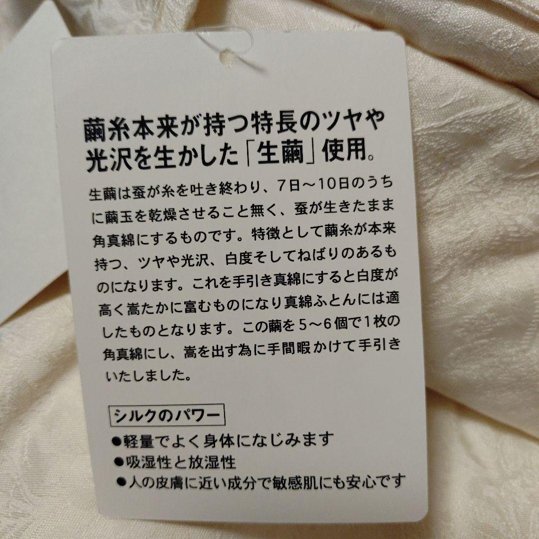 真綿掛けふとん 大洲生繭手引き真綿 高級ジャガード正絹 絹100% 日本製