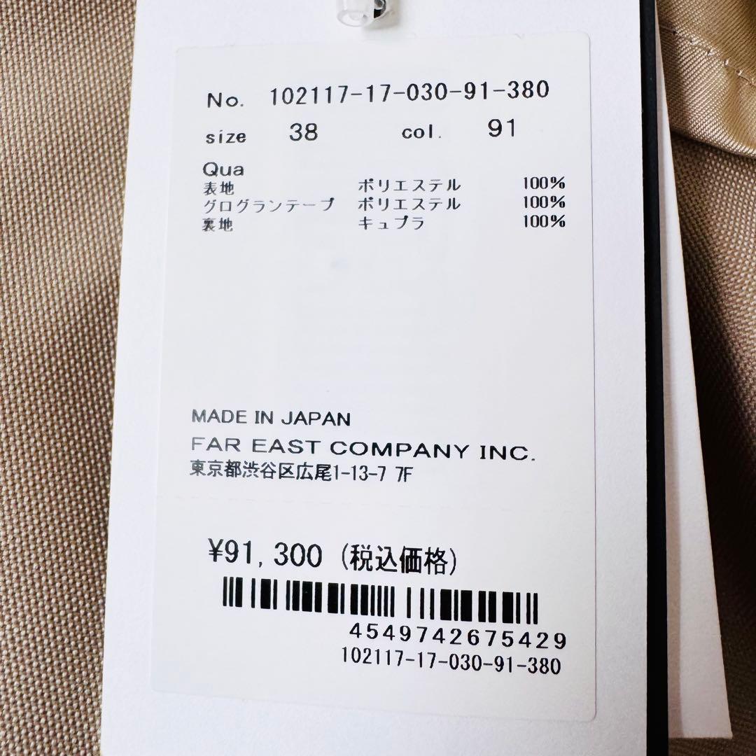 5232 【新品未使用】 アナイ ロングコート 38 グレー 定価91,300円