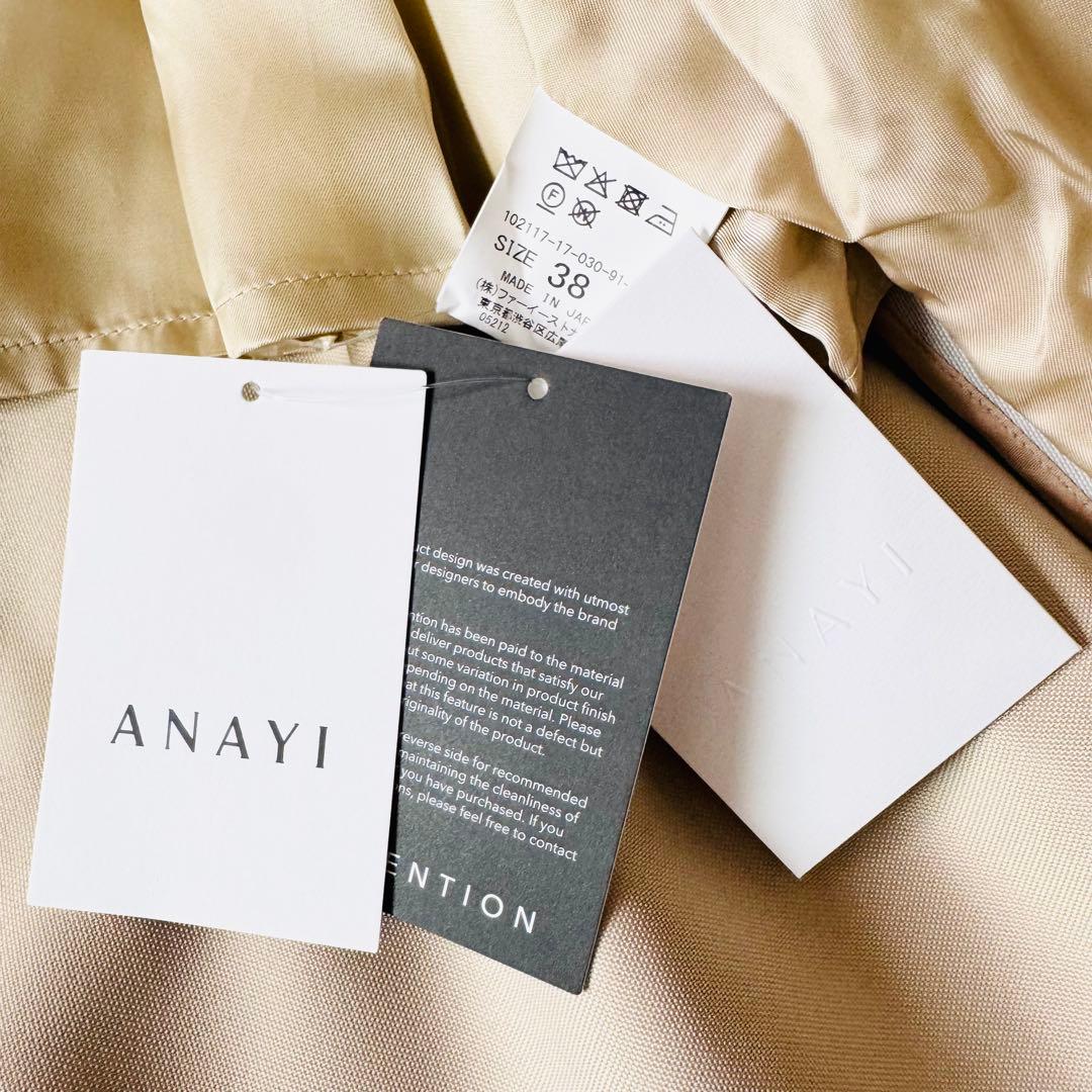 5232 【新品未使用】 アナイ ロングコート 38 グレー 定価91,300円