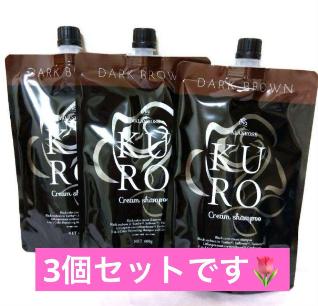 バランローズ KUROクリームシャンプー 400g 白髪染め３袋ダークブラウン♡