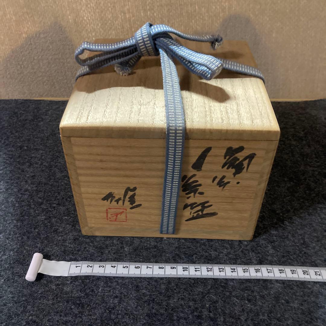 備前焼 茶碗価格変更