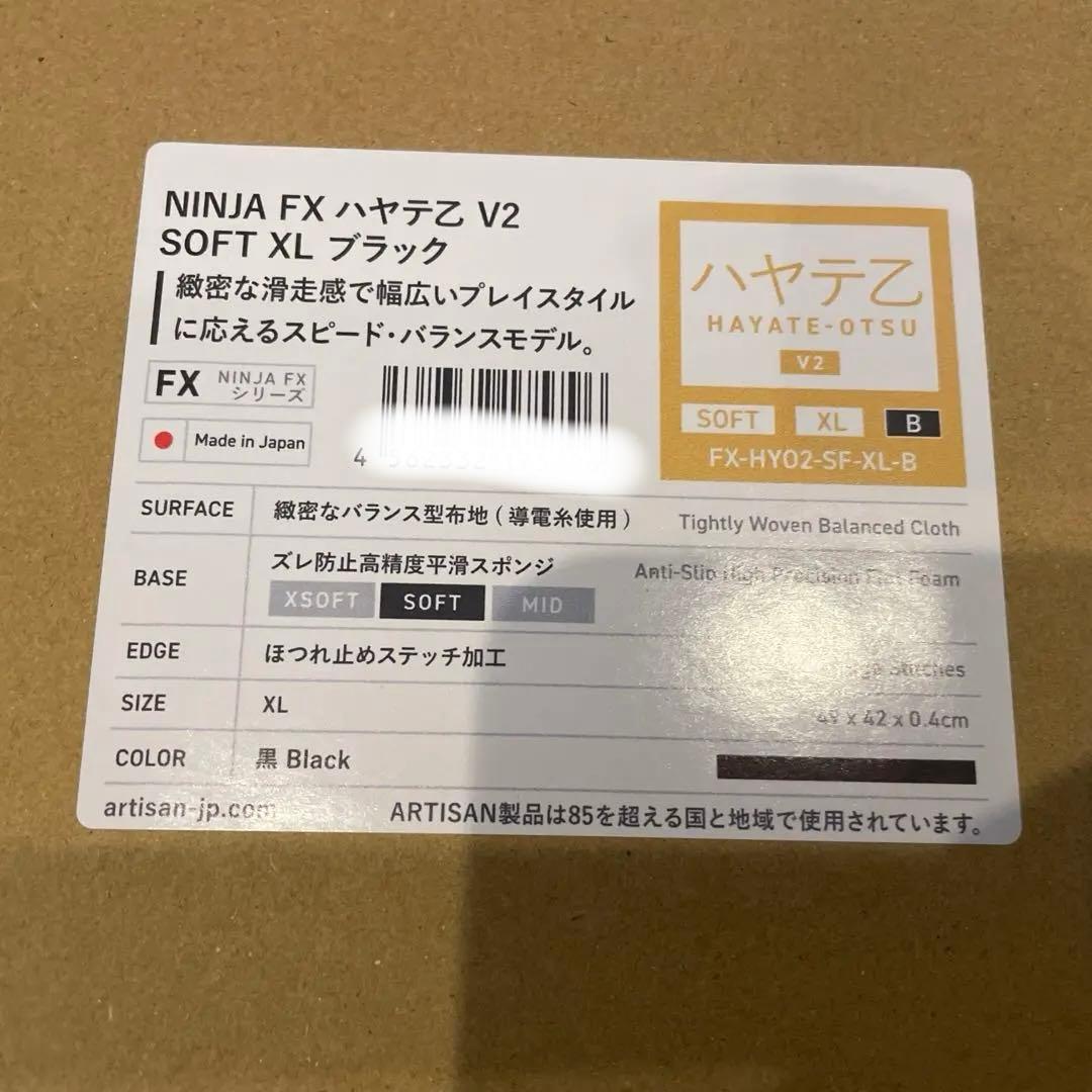 【新品】Artisan NINJA FX ハヤテ乙 V2 soft xl 黒