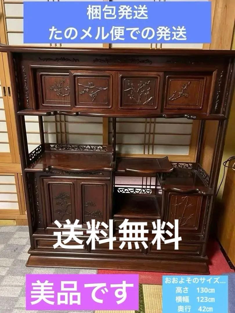 茶棚 茶箪笥！アンティーク レトロ 和風 ⭐︎【送料込】