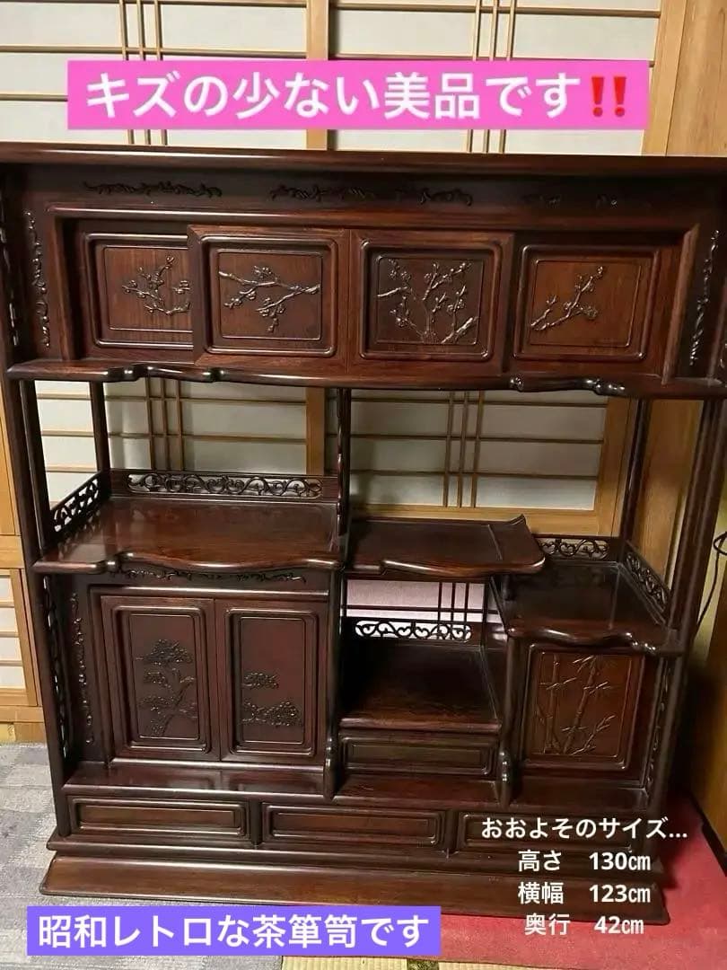 茶棚 茶箪笥！アンティーク レトロ 和風 ⭐︎【送料込】