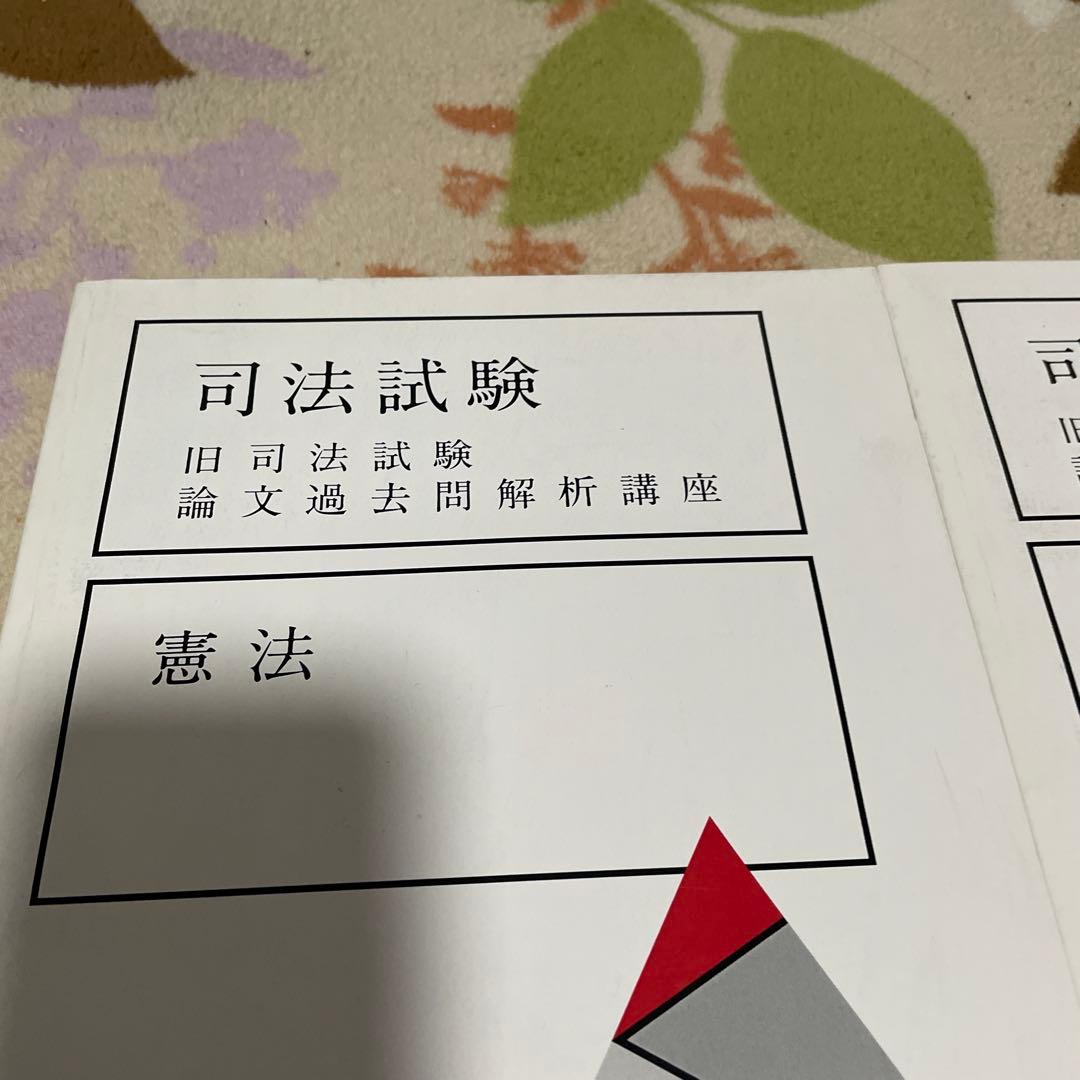 アガルート 旧司法試験論文過去問解析講座　 2020年版　6科目セット
