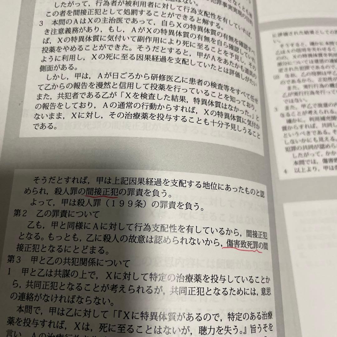 アガルート 旧司法試験論文過去問解析講座　 2020年版　6科目セット