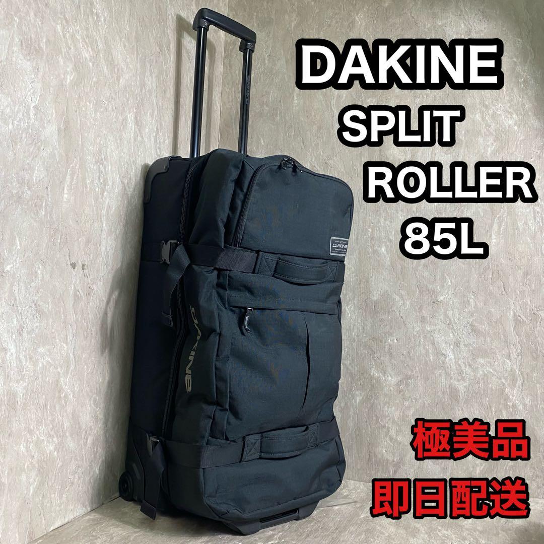 DAKINE ダカイン キャリーケース SPLIT ROLLER 85L