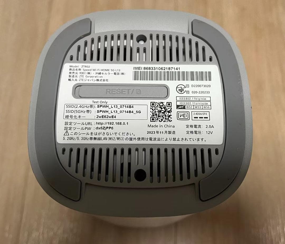 Speed Wi-Fi  5G L13 ZTR02 モバイルルーター