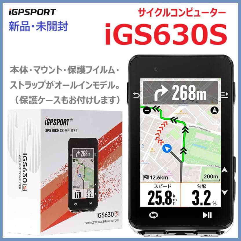 新品未開封【iGPSPORT】iGS630S サイコンセット(ハイグレード仕様）
