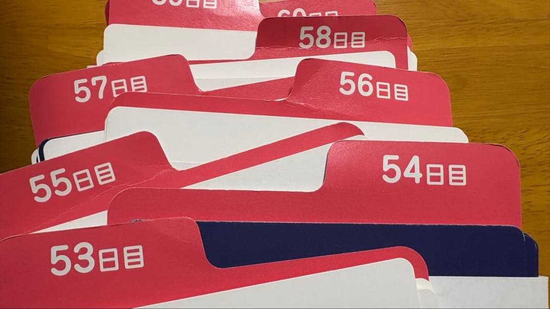 ドッツセット（1日目〜63日目）