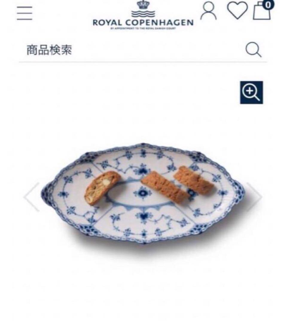 専用◇ ロイヤルコペンハーゲンブルーフルーテッドハーフレースピックルディッシュB