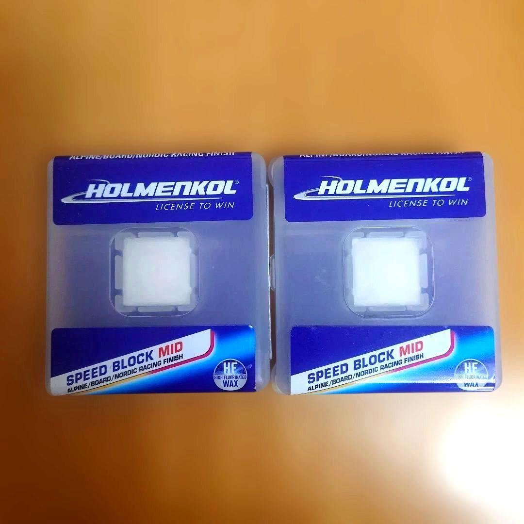 ★未使用　2個　ホルメンコール SPEED BLOCK MID