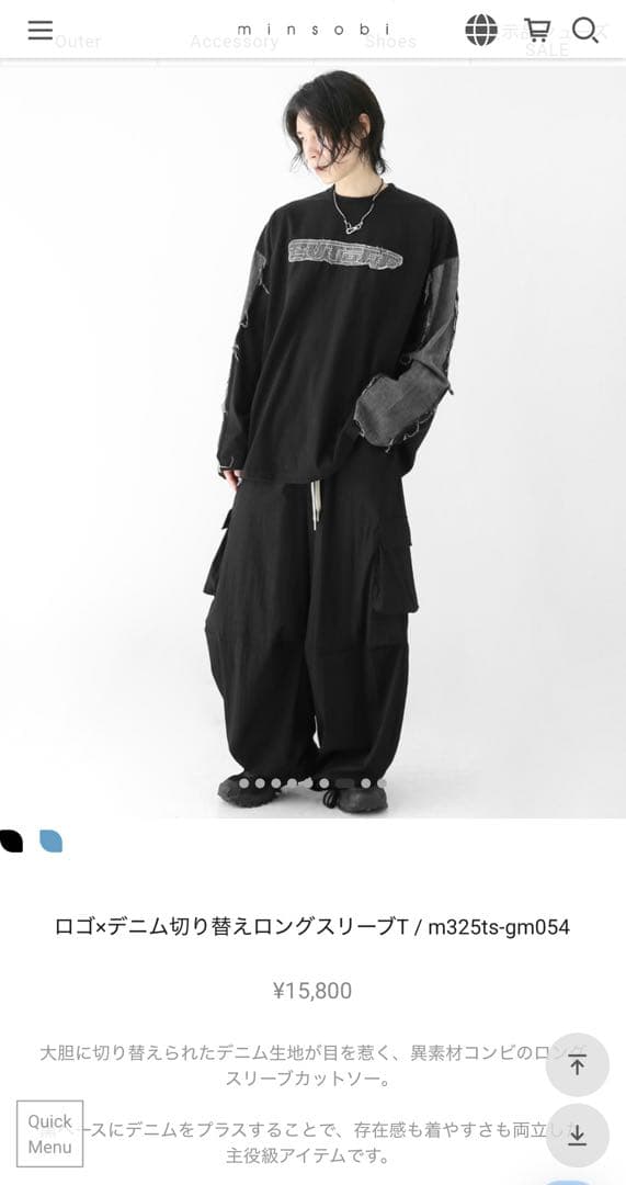 minsobi 袖切り替え ダメージデニム ロンT