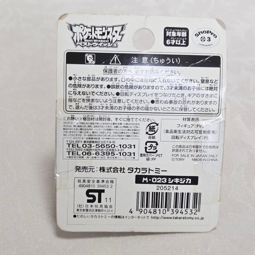 公*o様 モンコレ等　フィギュア　60体　まとめ売り