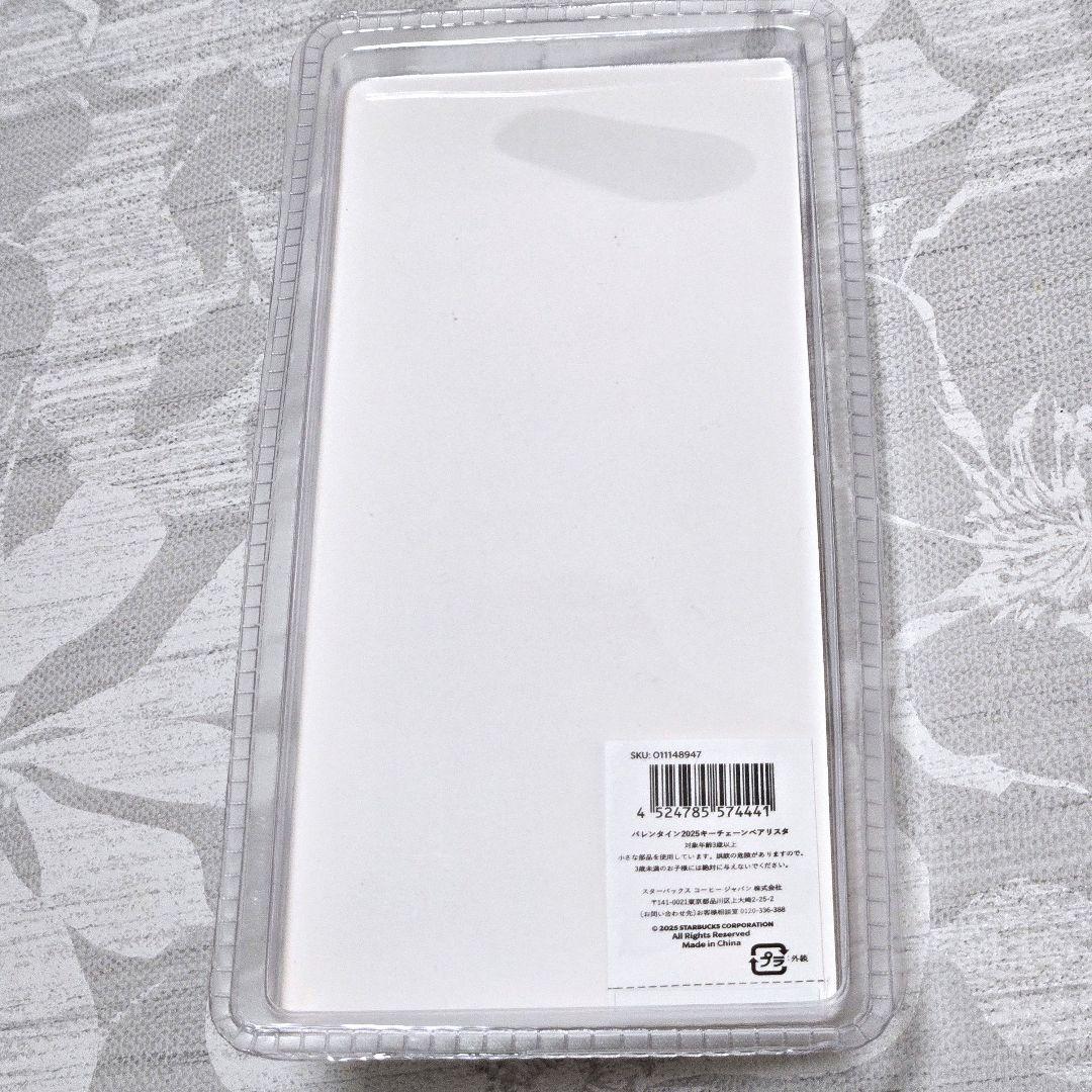 スターバックス　バレンタイン　ステンレス　ボトル　グリッター　ベア　キーチェーン