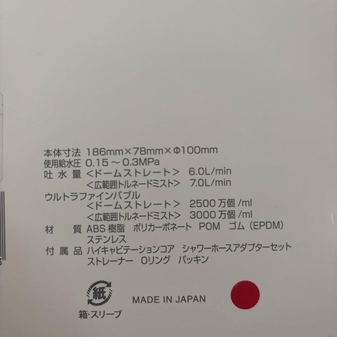 Science ミラブルシャワーヘッド　爽　さら