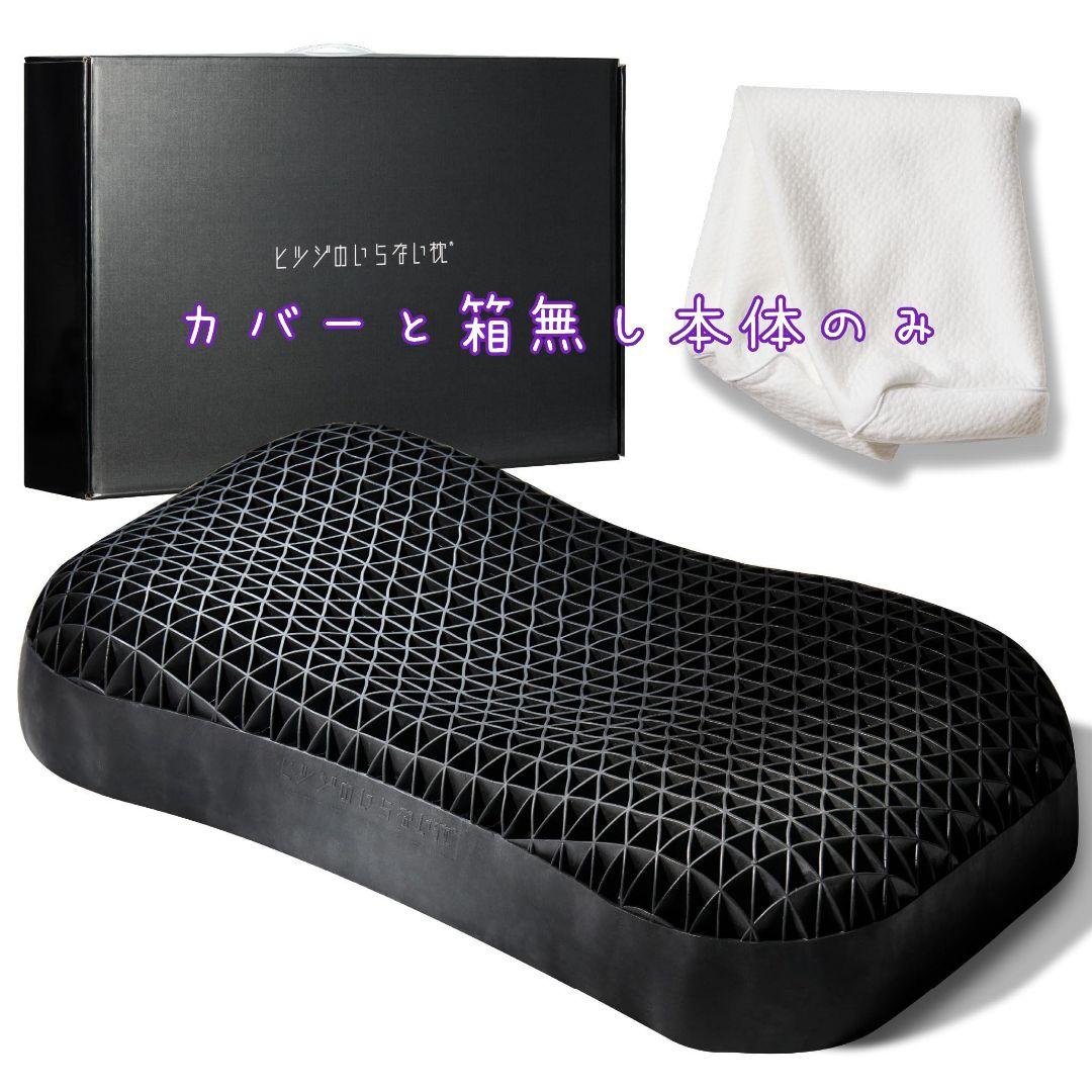 ヒツジのいらない枕 極柔【本体】