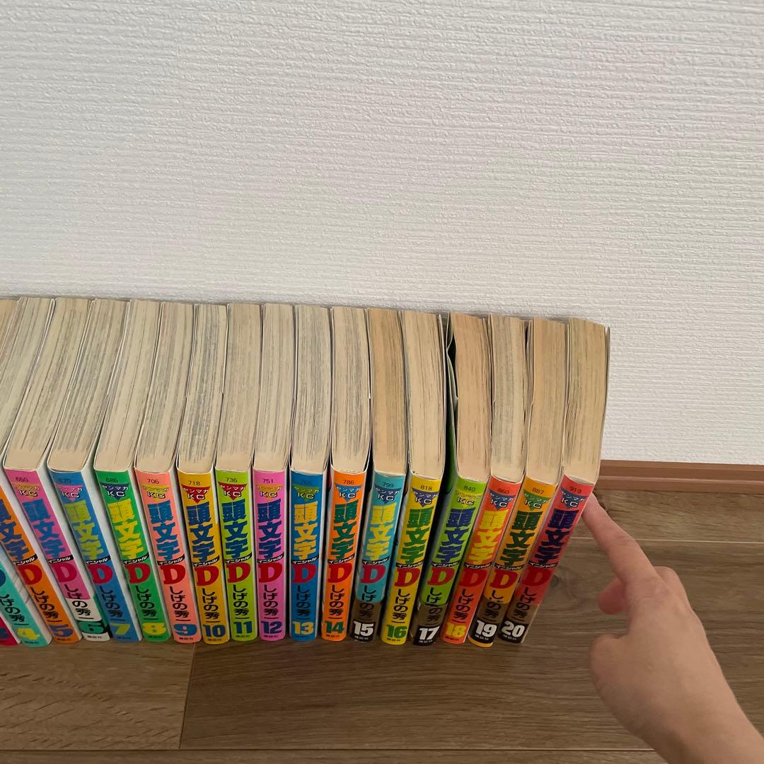 イニシャルD 1-48巻セット