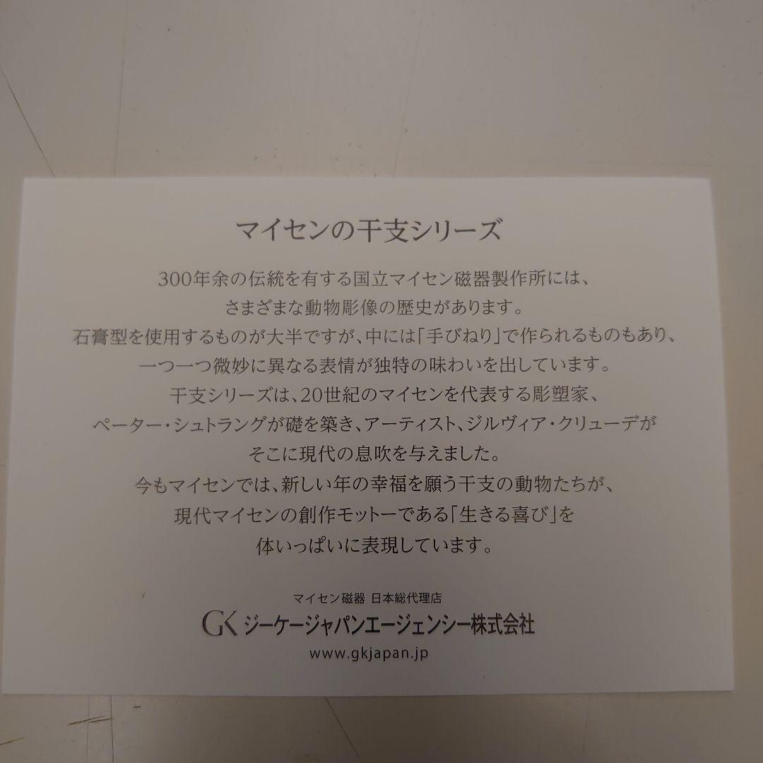 MEISSEN ミニサル/イエローフィギュア