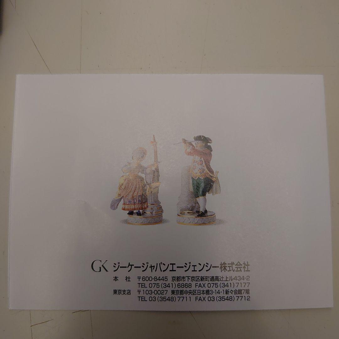 MEISSEN ミニサル/イエローフィギュア