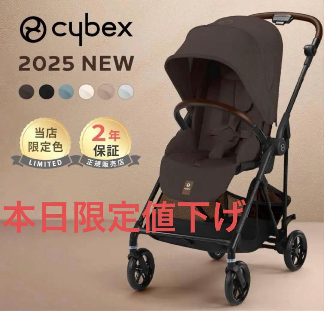 【新品未開封】サイベックス メリオカーボン 2025 チョコレートブラウン