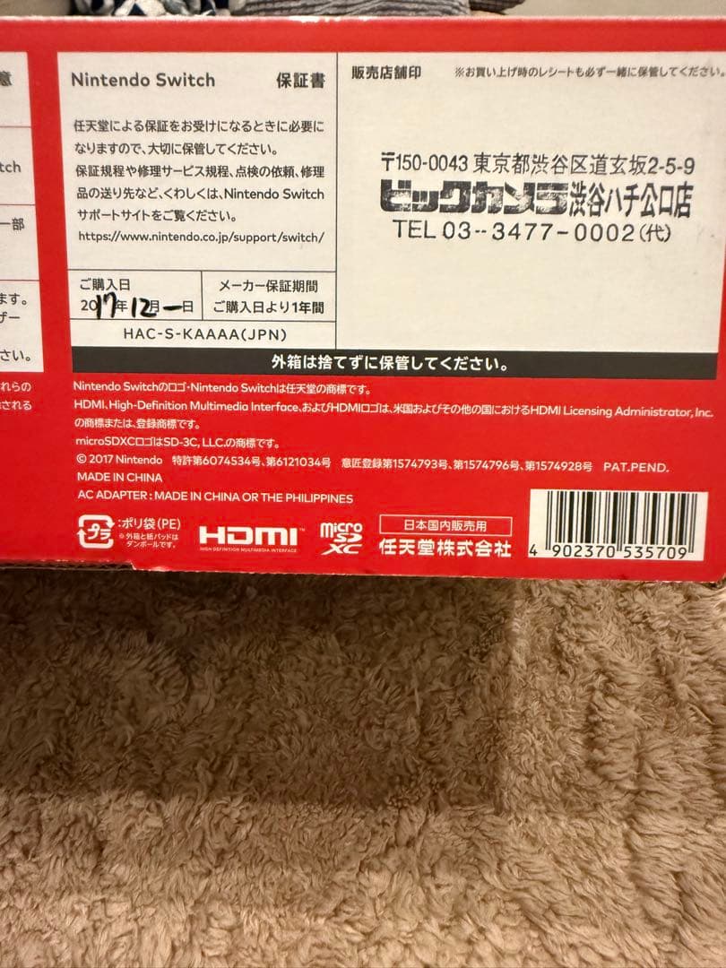 Nintendo Switch 本体 ブラック セット　箱あり