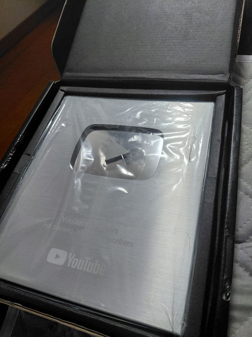 【銀の盾】登録者10万人記念激レア❗無記名の銀の盾　YouTube