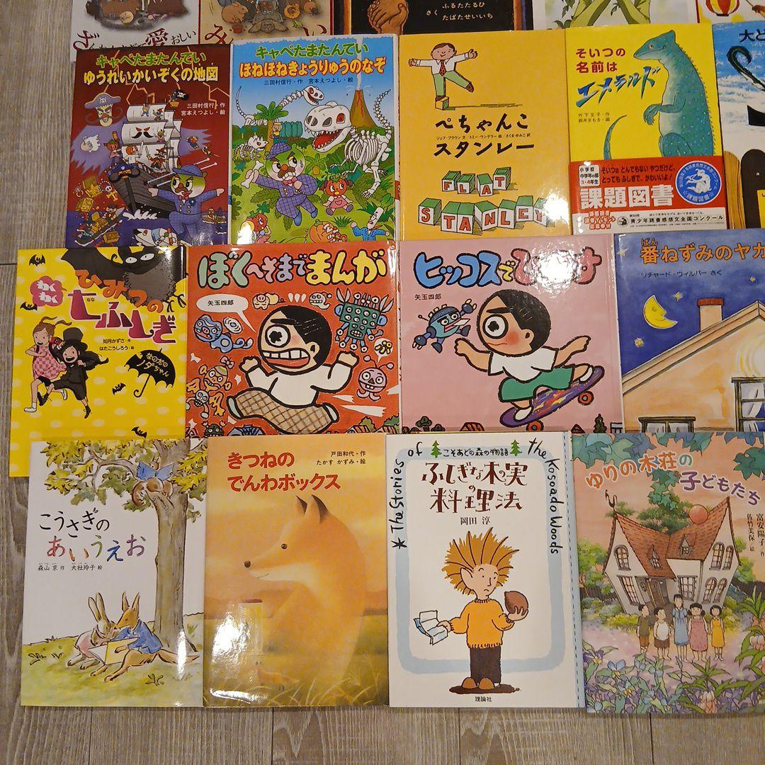 【6歳7歳～】くもん推薦図書など　絵本児童書まとめ売り40冊　低学年