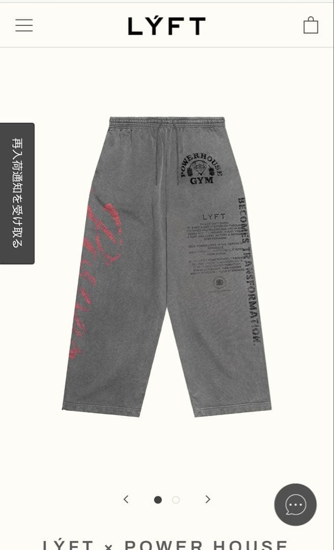 lyft パワーハウス