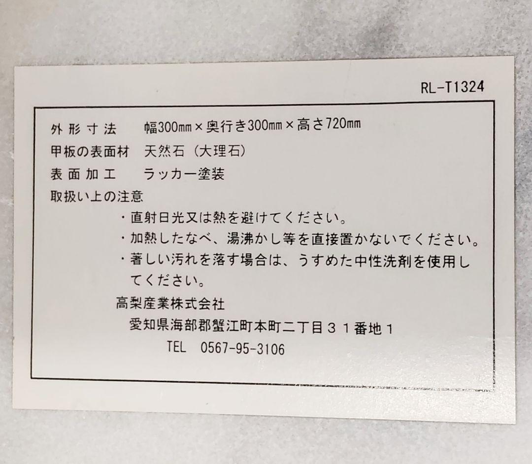 高梨産業 天然石 大理石 サイドテーブル コンソール 花台 家具 アンティーク調