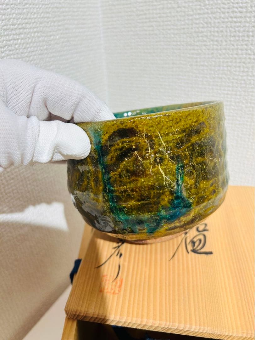 【徳山窯 四代目 新田邦彦 作】織部焼 抹茶碗 共箱付