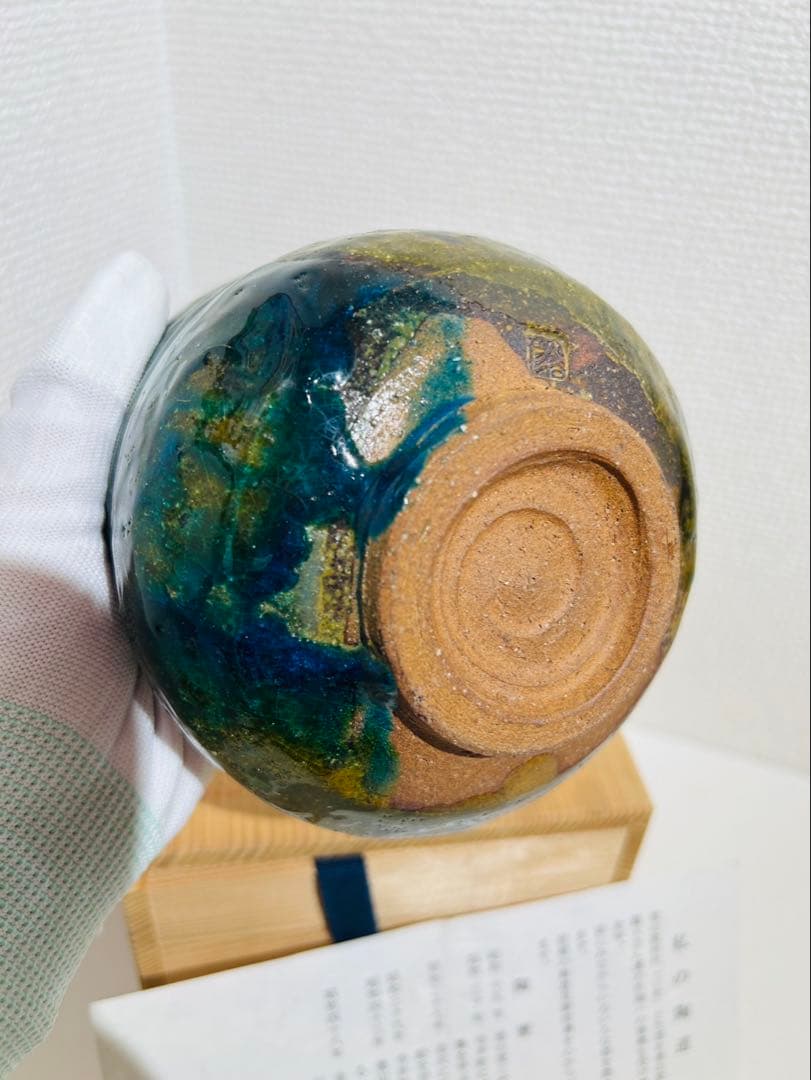 【徳山窯 四代目 新田邦彦 作】織部焼 抹茶碗 共箱付