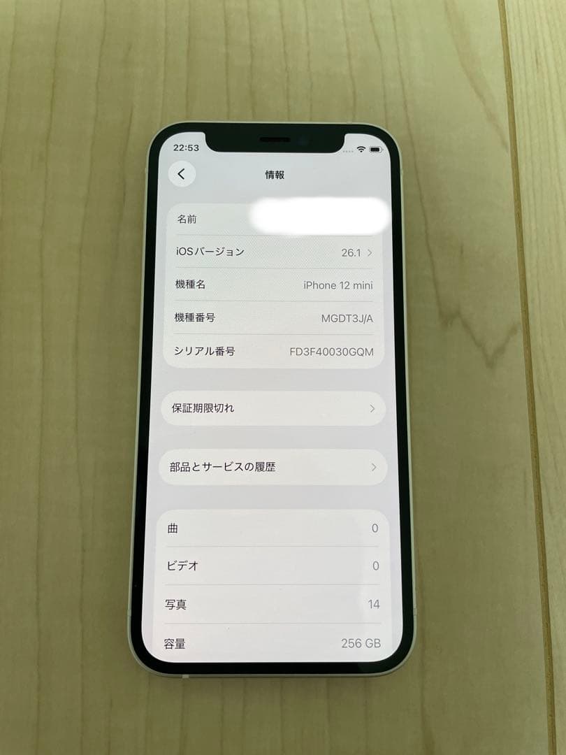 ※値下げ　iPhone 12 mini 256GB ホワイト