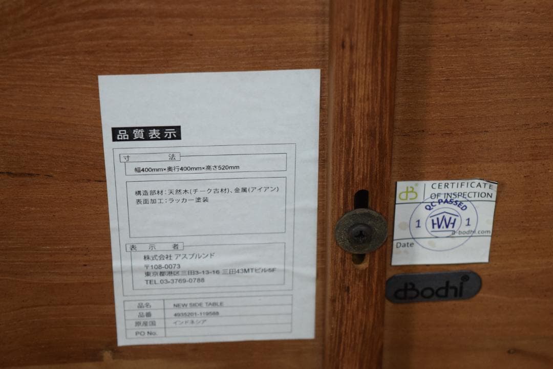 d-Bodhi/ディーボディNEW SIDE TABLE/ニューサイドテーブルA