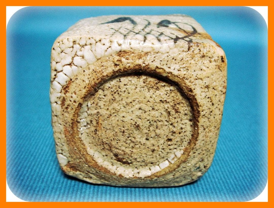 313『志野 角形 向付』　/骨董品 古美術 古玩 アンティーク