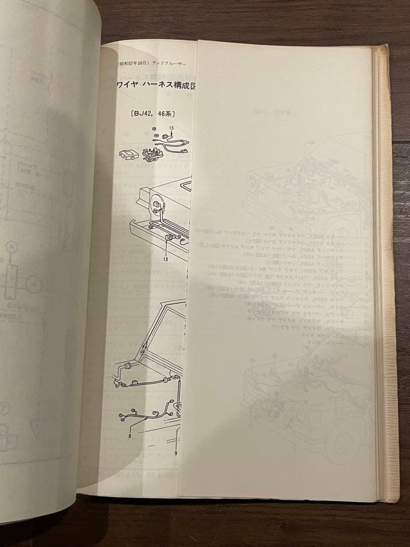 トヨタ ランドクルーザー 40 配線図集