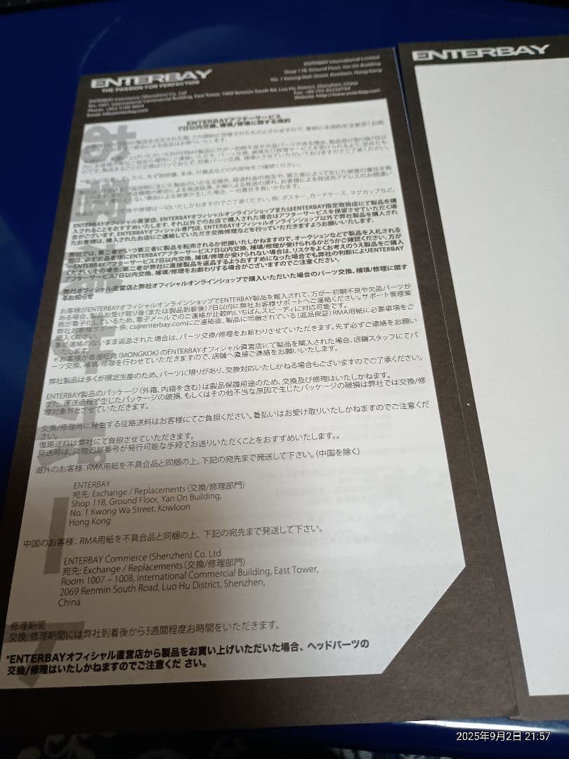 エンターベイ enterbay マイケルジョーダン Jordan 1/6スケール