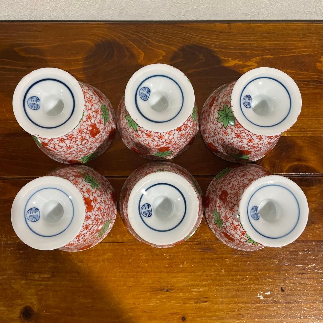 【新品・未使用】美濃焼 祥泉窯 春秋高台小鉢 豆鉢 珍味入 6客セット