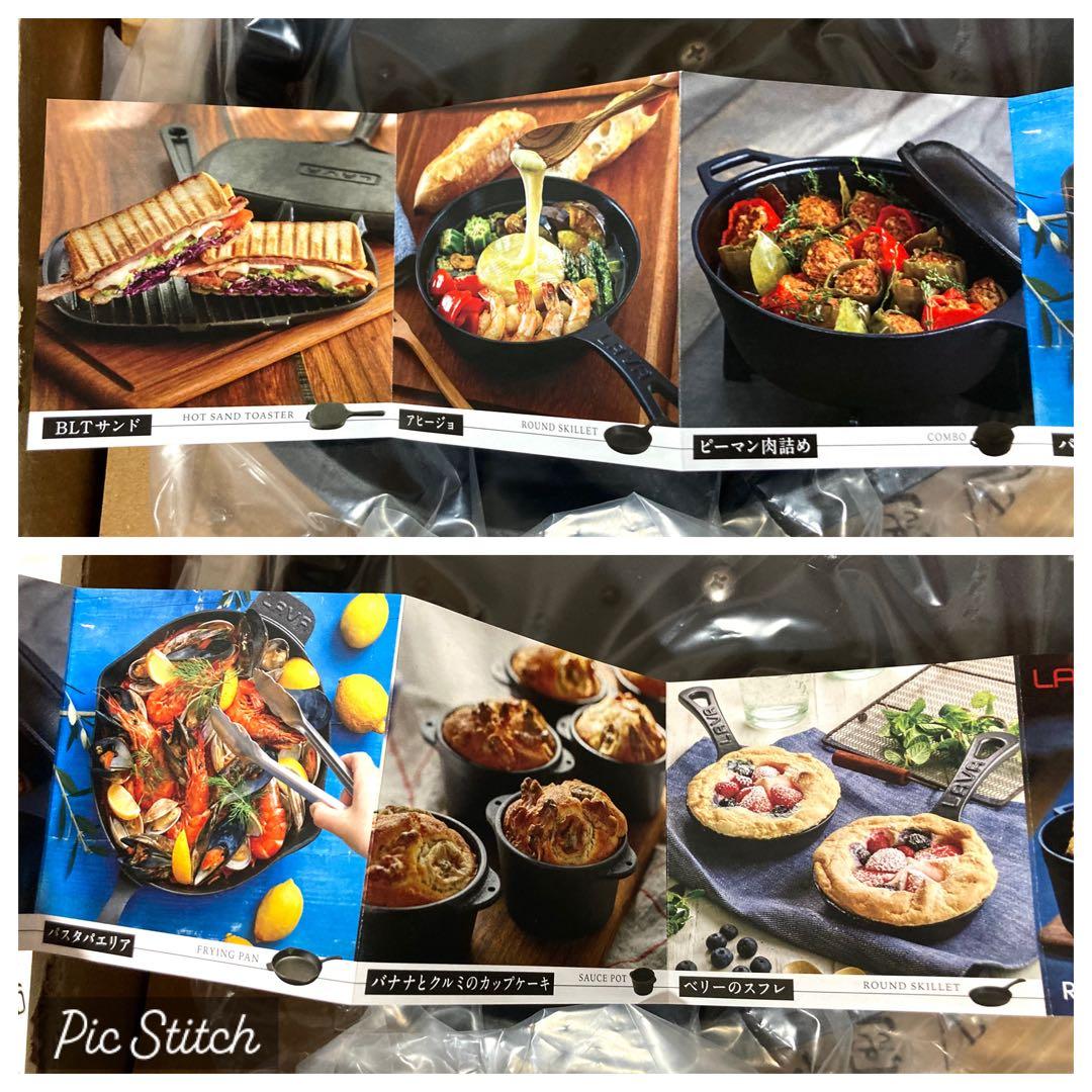 【新品】LAVA オーバルキャセロール 29cm LV0085