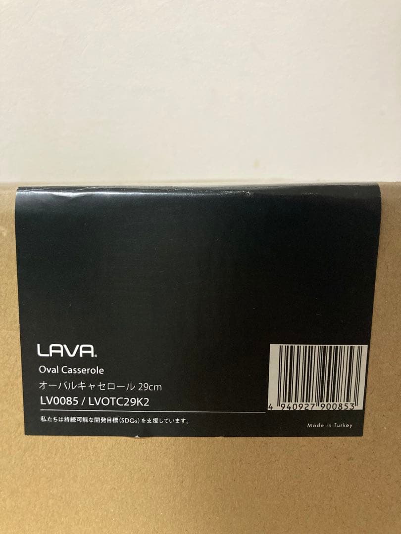 【新品】LAVA オーバルキャセロール 29cm LV0085